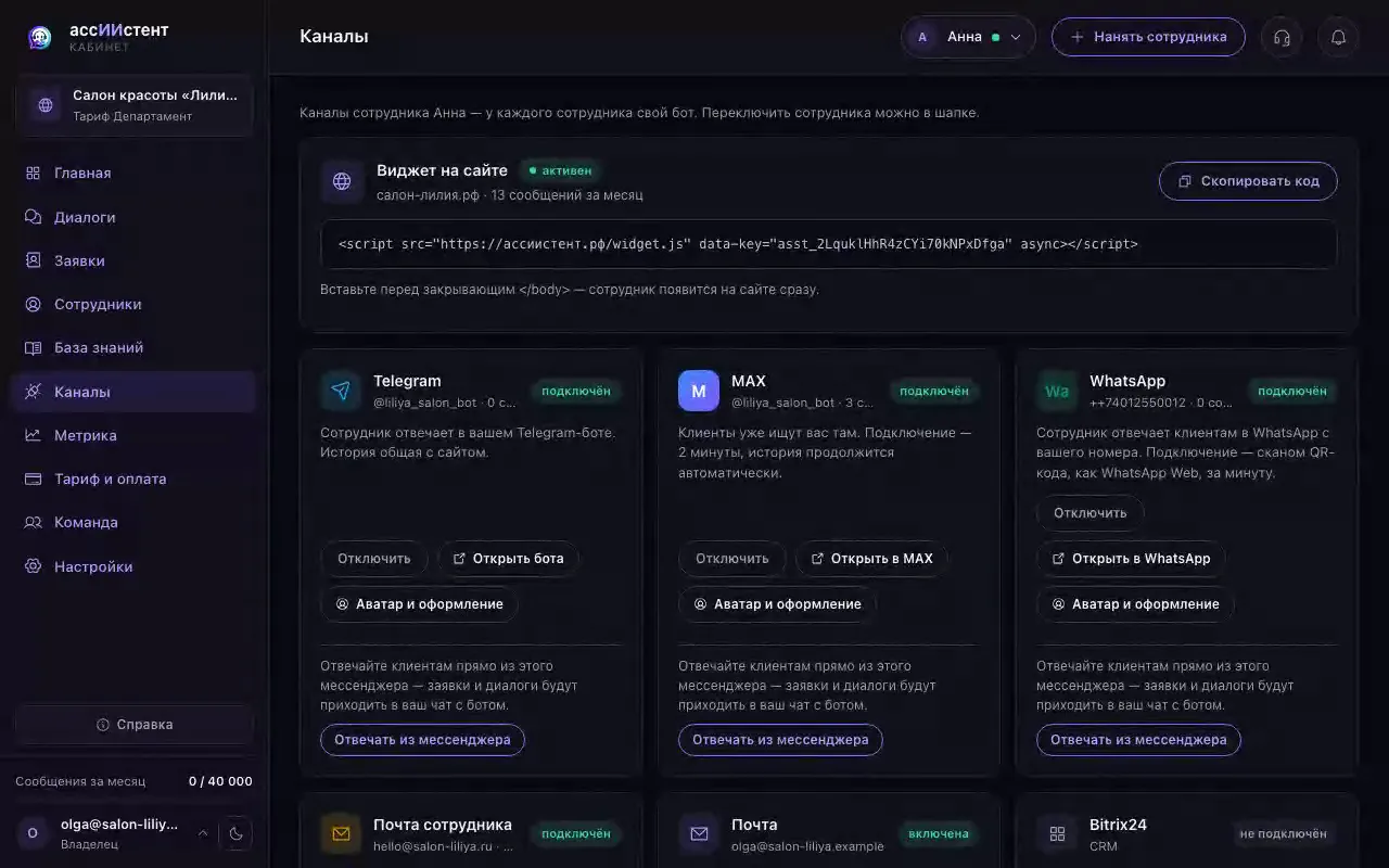 Кадр из ролика: Как подключить amoCRM