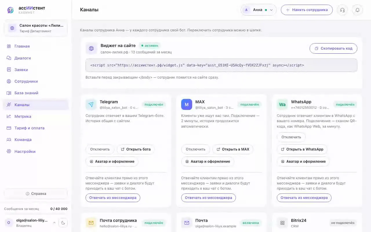 Кадр из ролика: Как подключить amoCRM