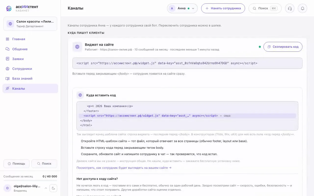 Кадр из ролика: Как подключить Avito