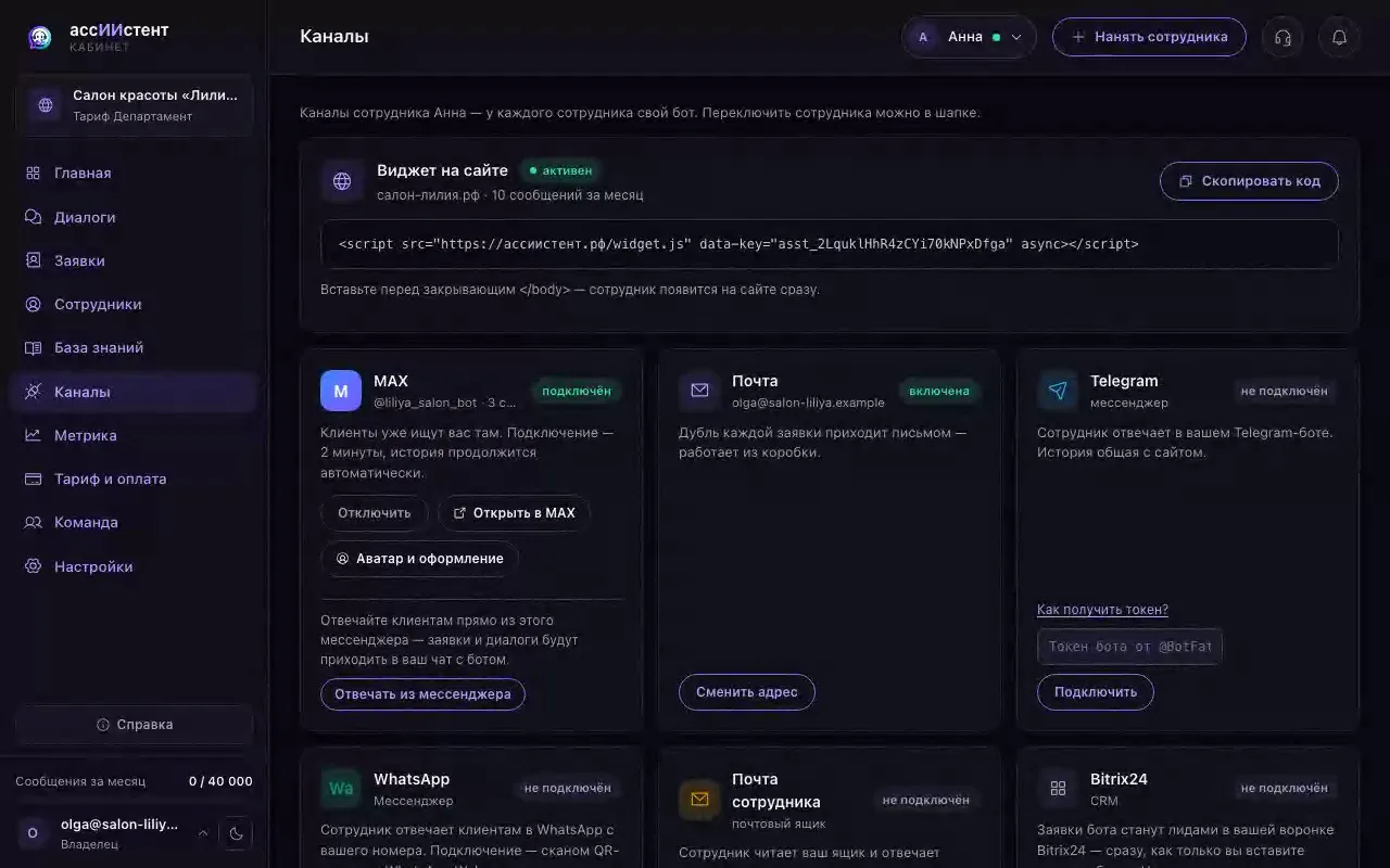 Кадр из ролика: Как установить код виджета на сайт