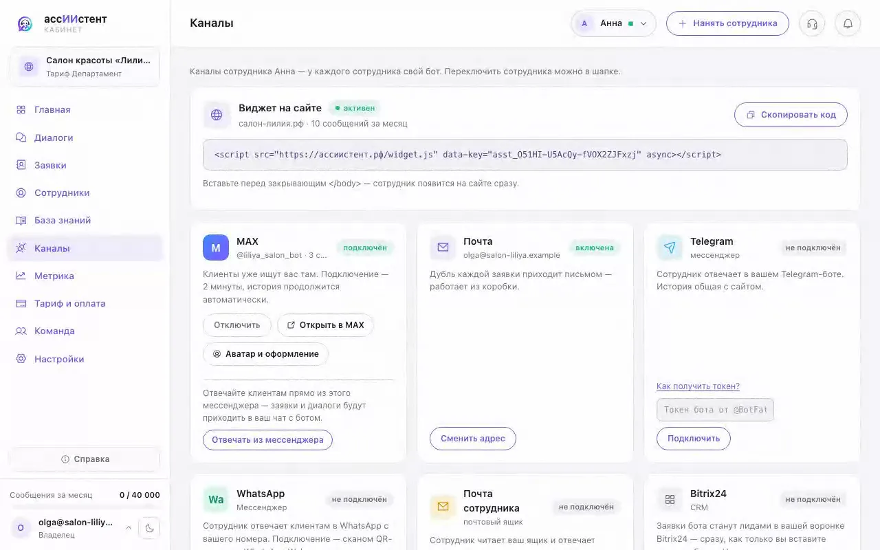 Кадр из ролика: Как установить код виджета на сайт