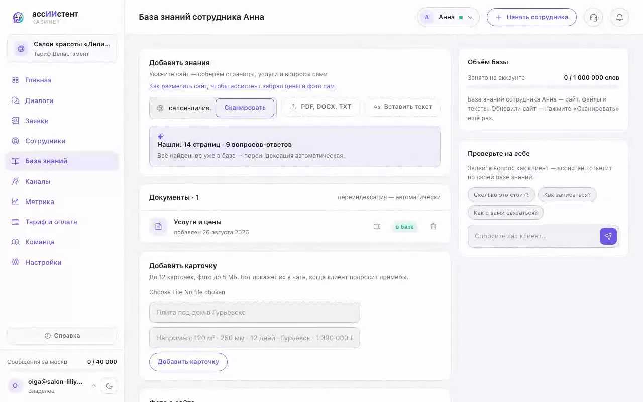 Кадр из ролика: Как наполнить базу знаний