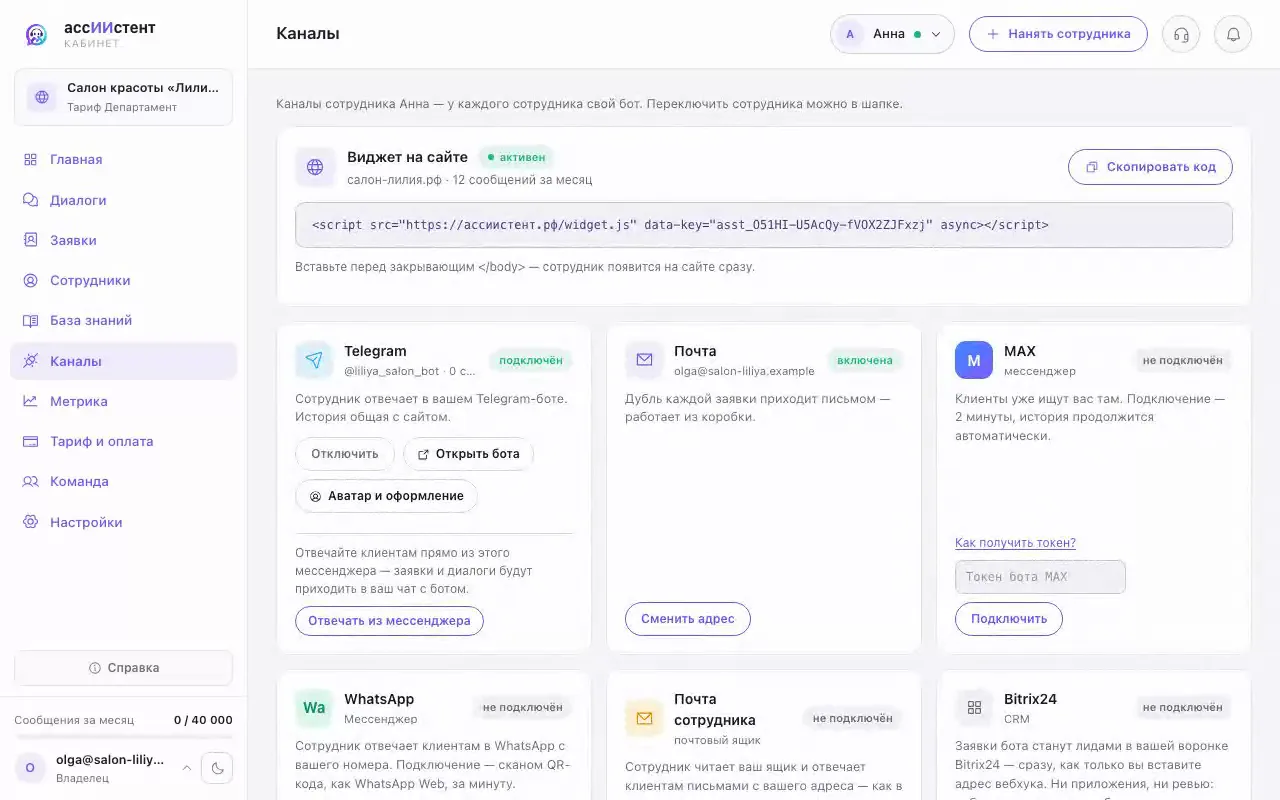 Кадр из ролика: Как подключить бота в MAX