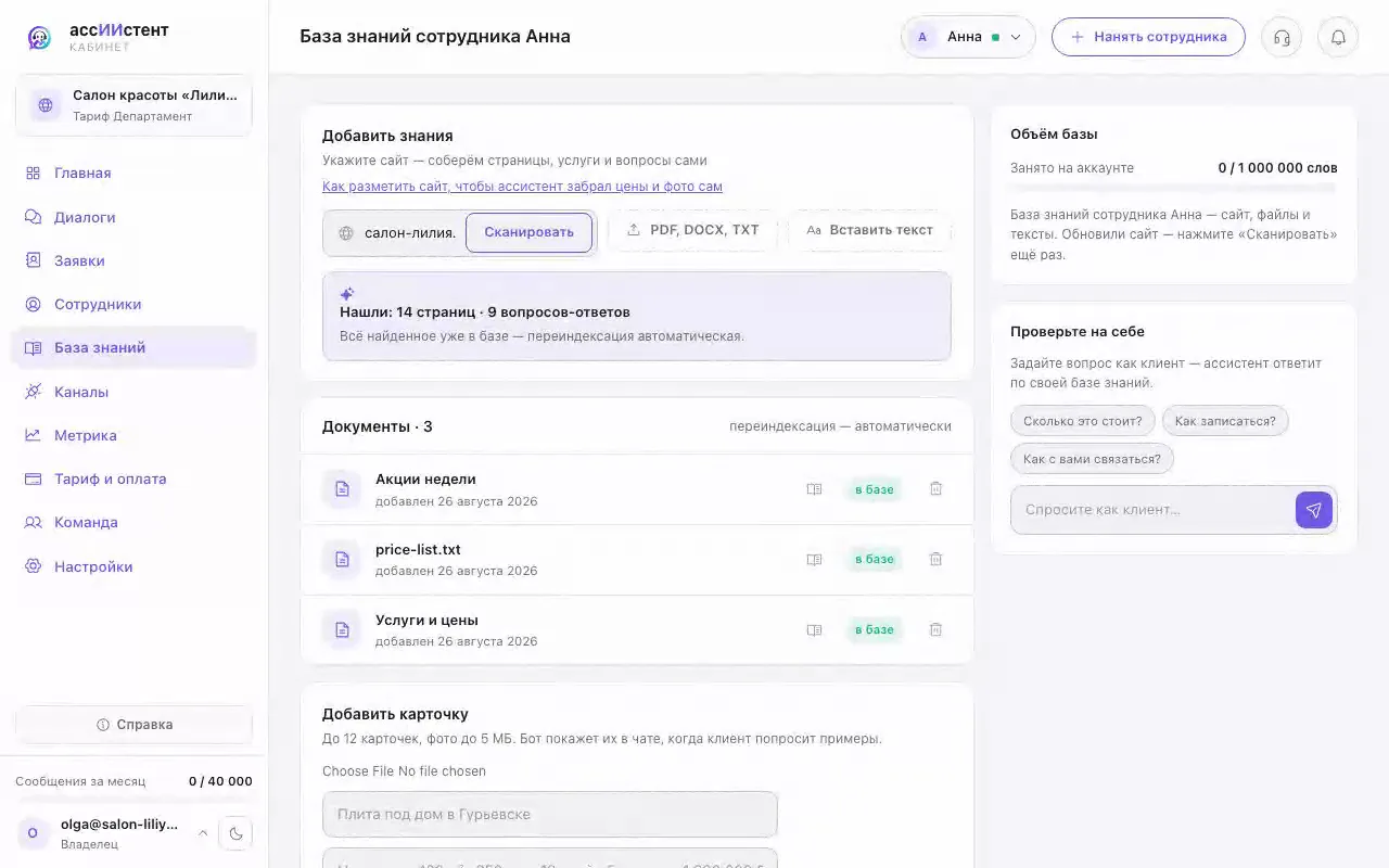Кадр из ролика: Как проверить ответы до запуска