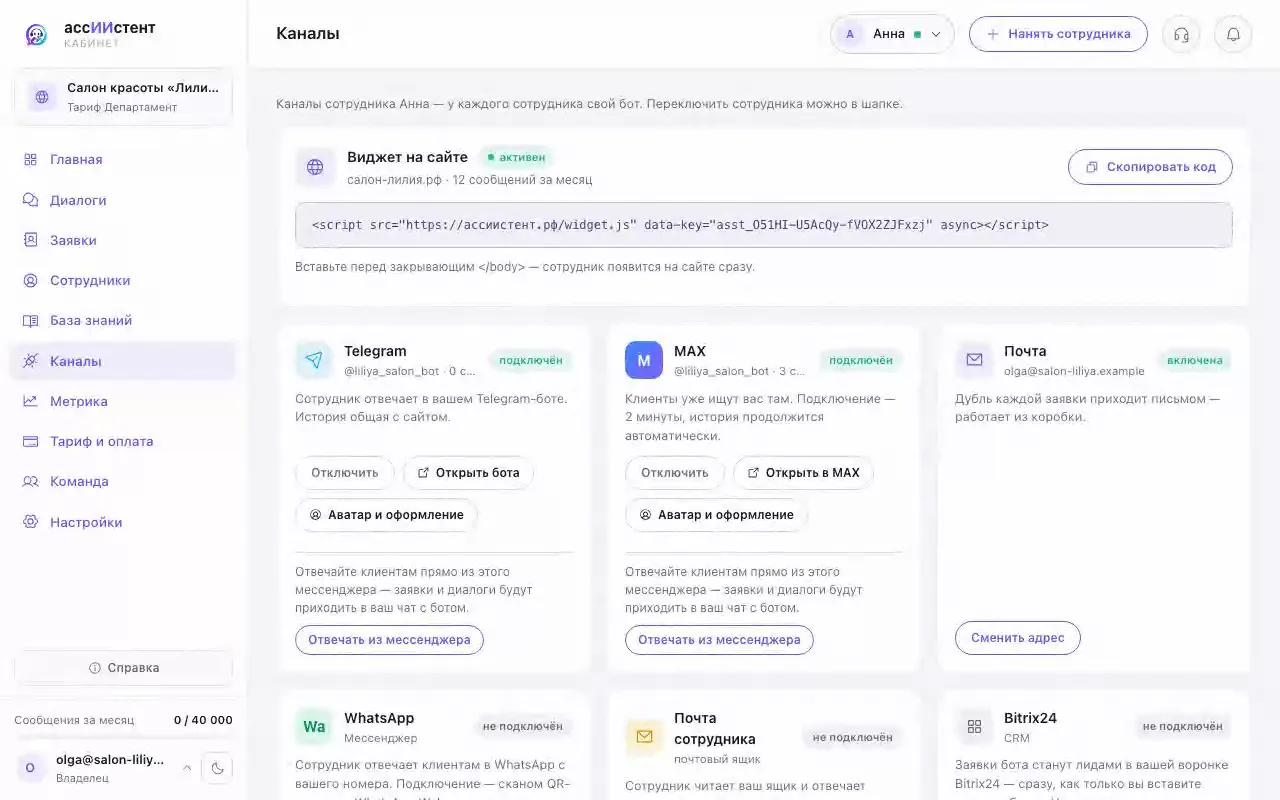 Кадр из ролика: Как подключить WhatsApp