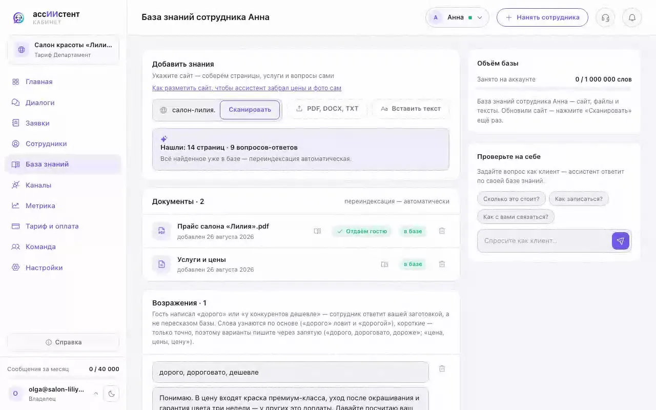 Кадр из ролика: Бот отправляет прайс и договор прямо в чат