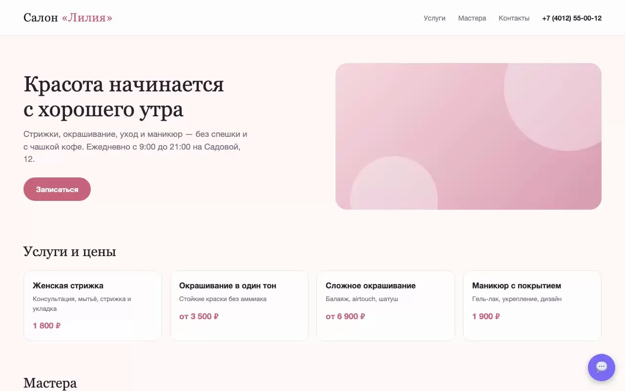 Кадр из ролика: Бот задаёт вопросы клиенту и отмечает горячие заявки