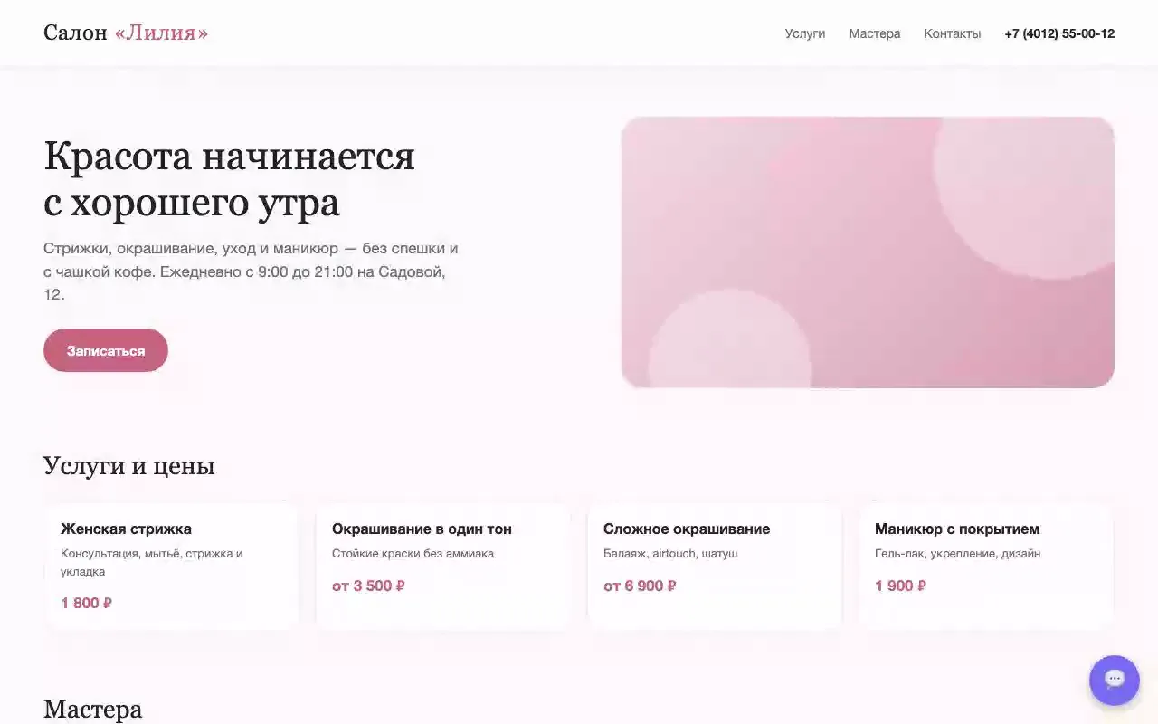 Кадр из ролика: Бот задаёт вопросы клиенту и отмечает горячие заявки
